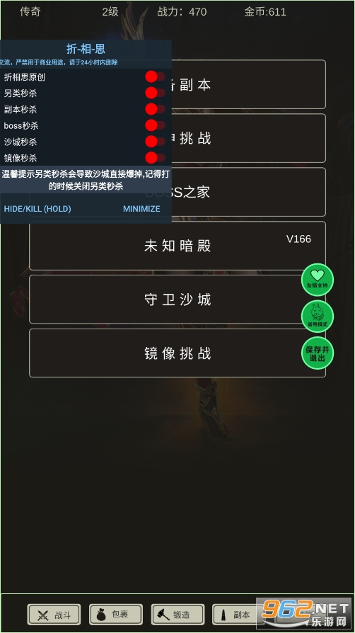 全职龙城破解版截图0