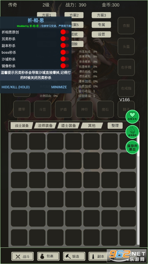 全职龙城破解版截图3