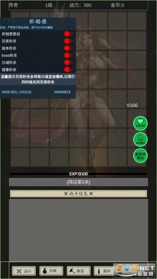 全职龙城破解版截图4