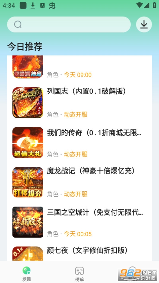 456��̬������ƽ̨v1.0.5 ���°��ͼ3