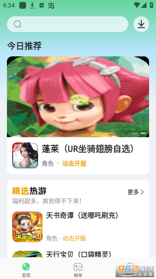 456��̬������ƽ̨v1.0.5 ���°��ͼ2