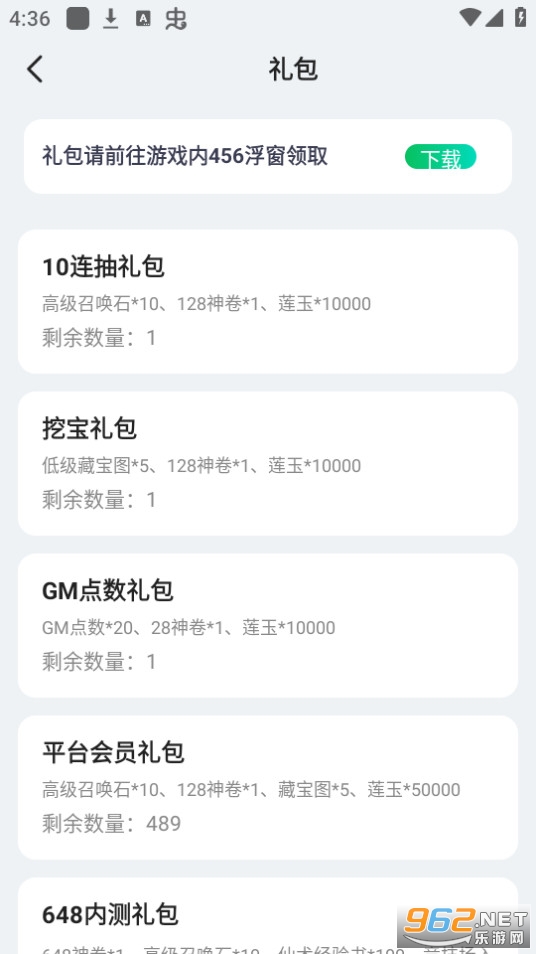 456��̬������ƽ̨v1.0.5 ���°��ͼ6
