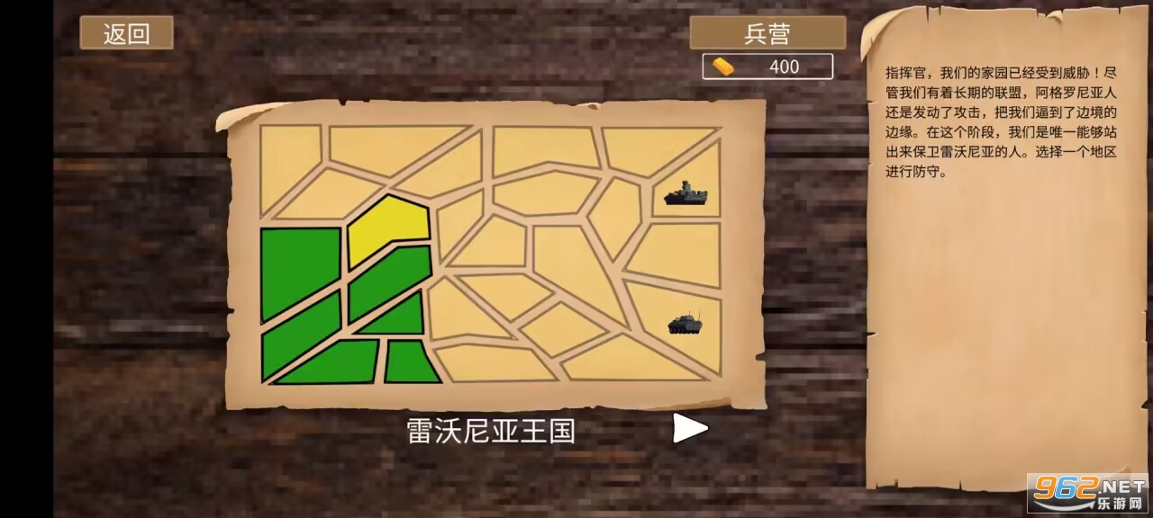 边境战争二战军队中文版截图2