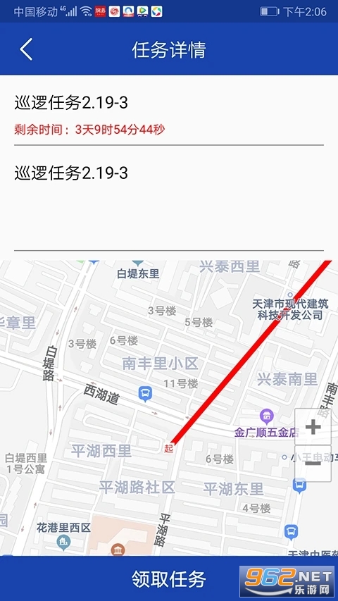 ƽ��־Ը��app���°汾 v1.0.4.0��ͼ0