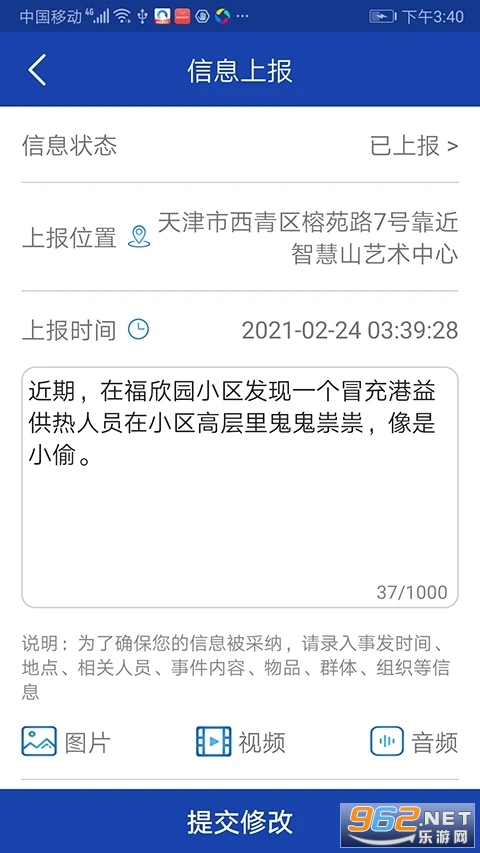 ƽ��־Ը��app���°汾 v1.0.4.0��ͼ1
