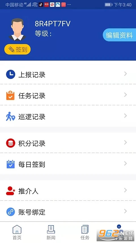 ƽ��־Ը��app���°汾 v1.0.4.0��ͼ2