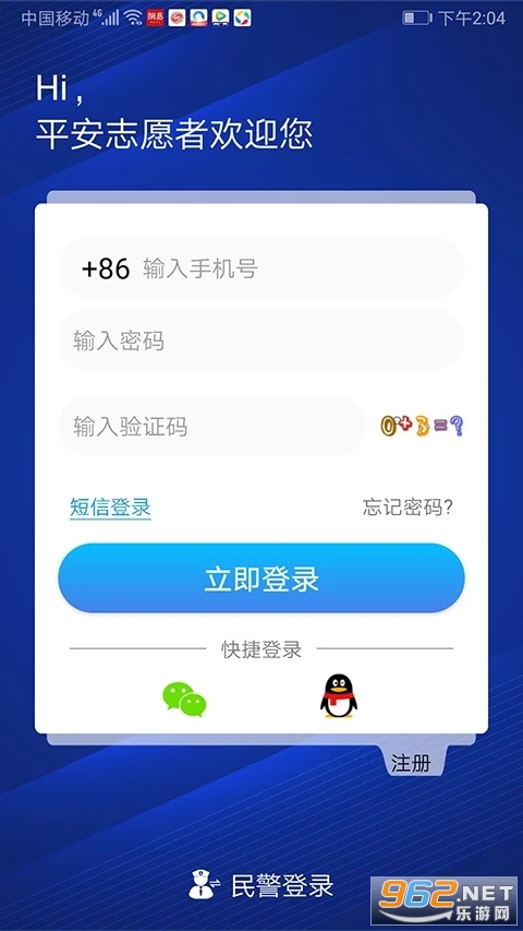 ƽ��־Ը��app���°汾 v1.0.4.0��ͼ4