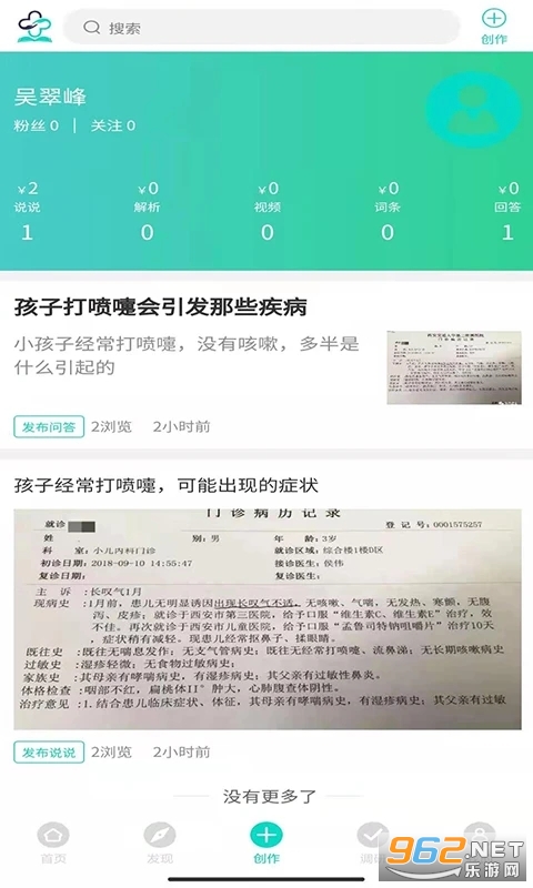 ��ҽ����ͨapp���°�v2.1.382��ͼ3