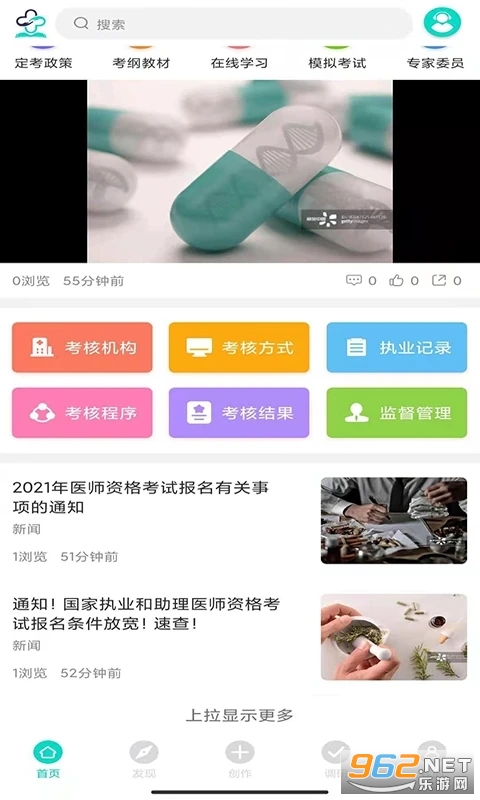 ��ҽ����ͨapp���°�v2.1.382��ͼ1
