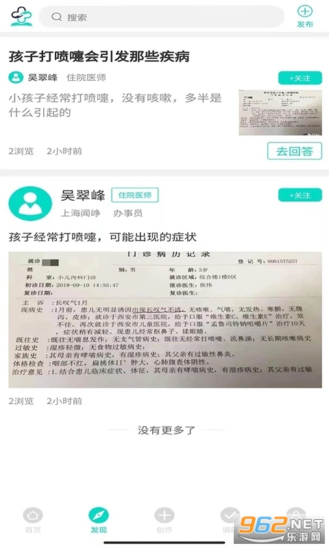 ��ҽ����ͨapp���°�v2.1.382��ͼ2