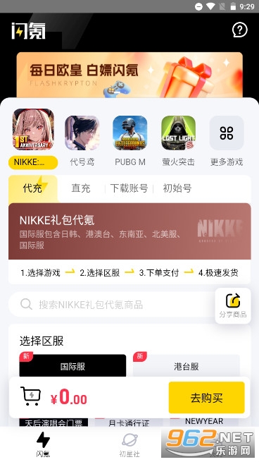 ���app��ֵ�ٷ�24Сʱ��ֵ��v1.3.3 �ٷ����ͼ1