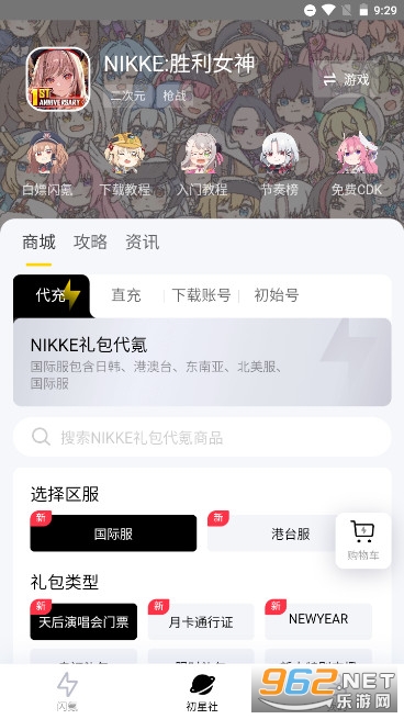 ���app��ֵ�ٷ�24Сʱ��ֵ��v1.3.3 �ٷ����ͼ2