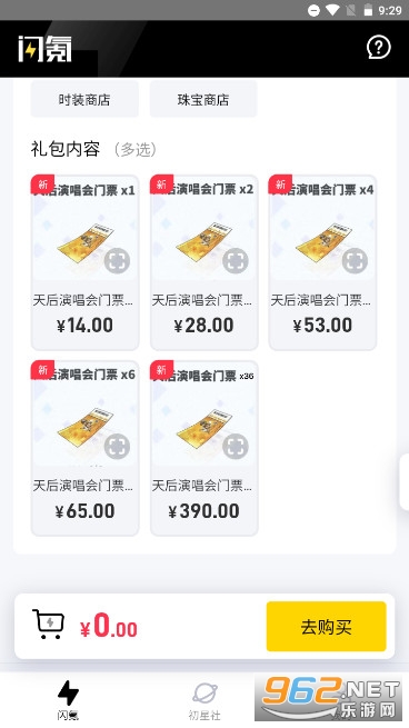 ���app��ֵ�ٷ�24Сʱ��ֵ��v1.3.3 �ٷ����ͼ4