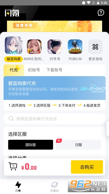 ���app��ֵ�ٷ�24Сʱ��ֵ��v1.3.3 �ٷ����ͼ6