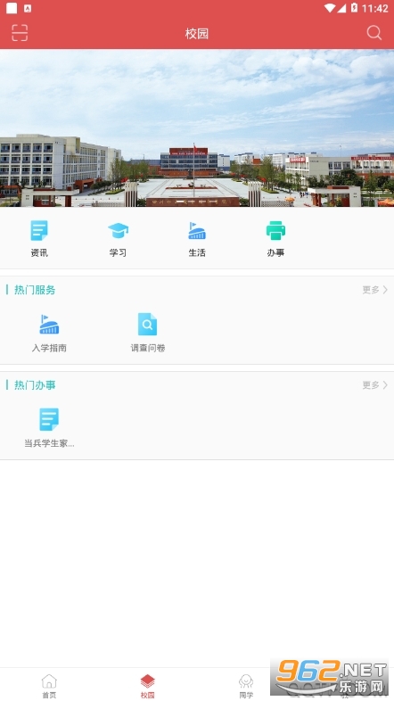 �ǻ�ˮԺapp���°� v3.0.0��ͼ3