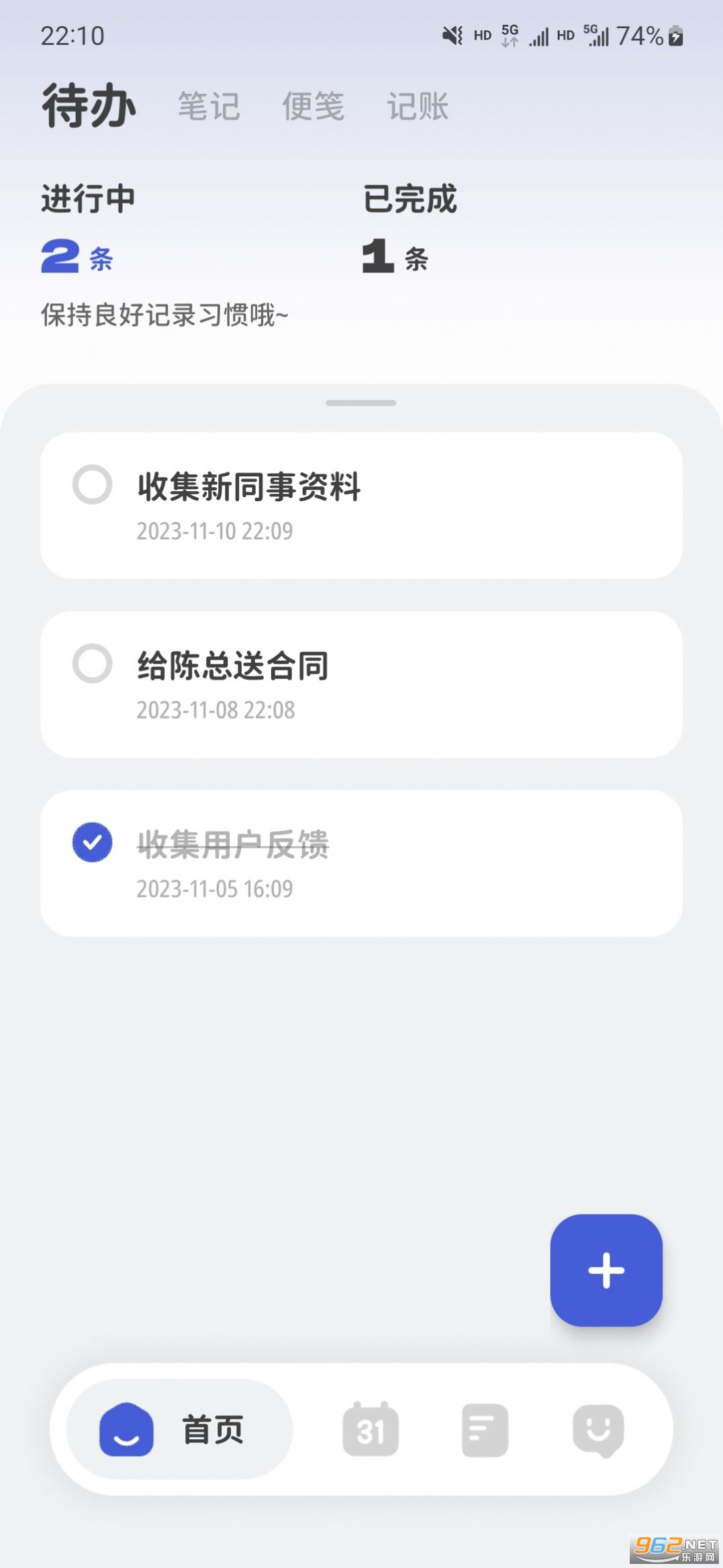 ��Ȥ�ʼ����°�v1.0.3��ͼ2