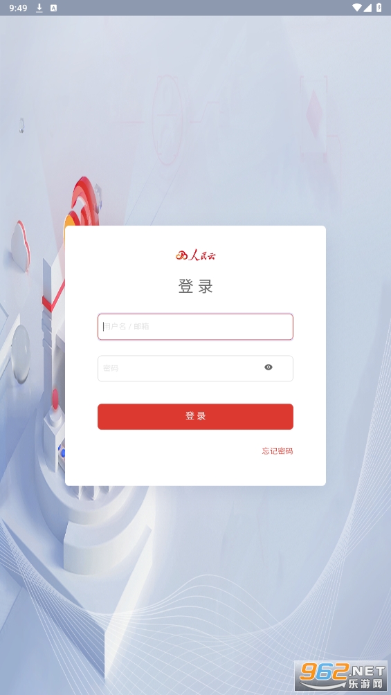 人民新家园app最新版本截图3