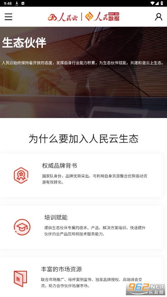 人民新家园app最新版本截图2