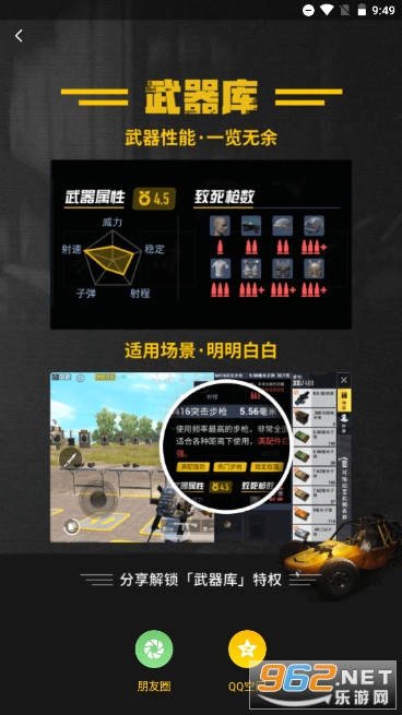 游戏超人官方正版app2026版截图5