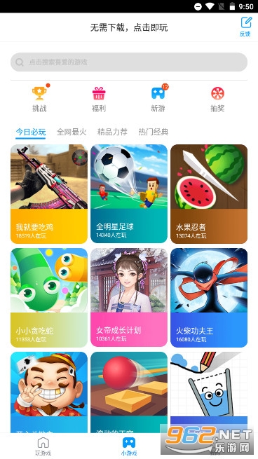 游戏超人官方正版app2026版截图6