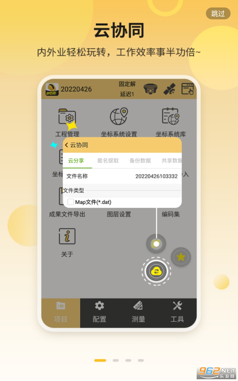����֮��5.0�ֻ��氲װ v1.03.230720��ͼ3