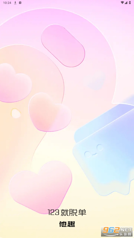 ��Ȥapp��ͼ2