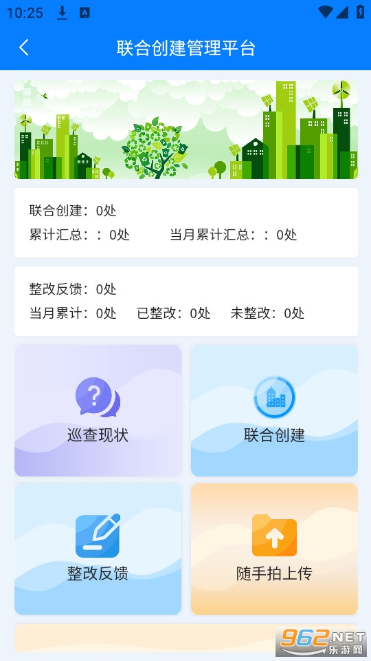¤���г��绷���������ƽ̨app��װ v1.0.1��ͼ0