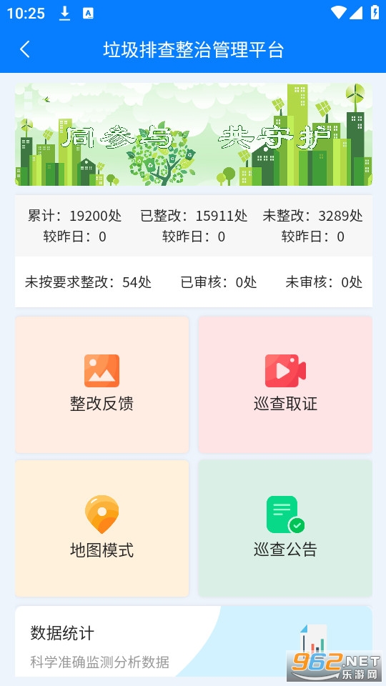 ¤���г��绷���������ƽ̨app��װ v1.0.1��ͼ1