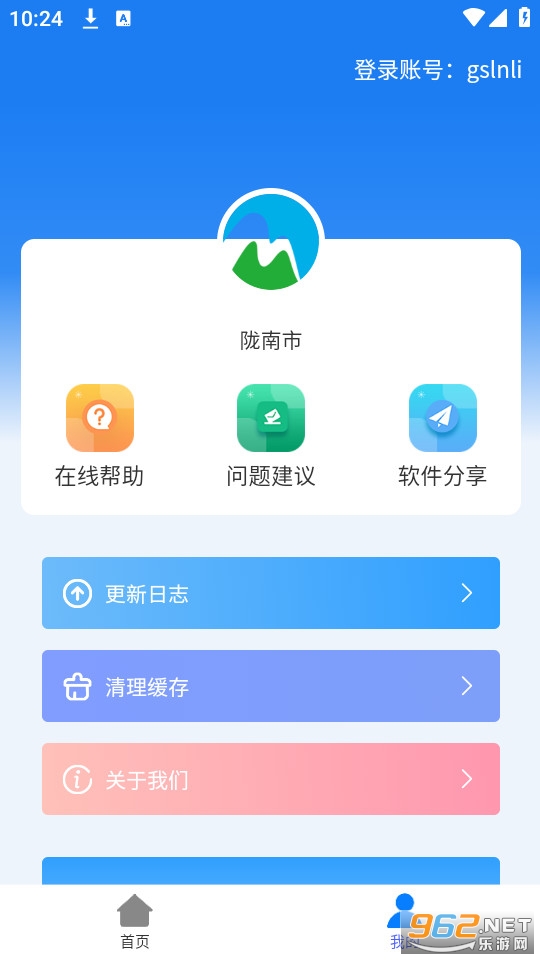 ¤���г��绷���������ƽ̨app��װ v1.0.1��ͼ4