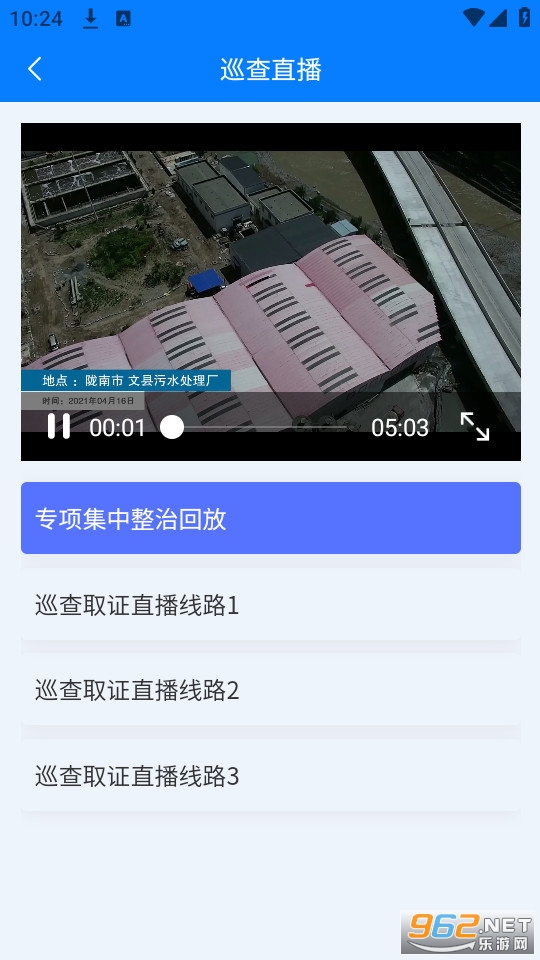 ¤���г��绷���������ƽ̨app��װ v1.0.1��ͼ3