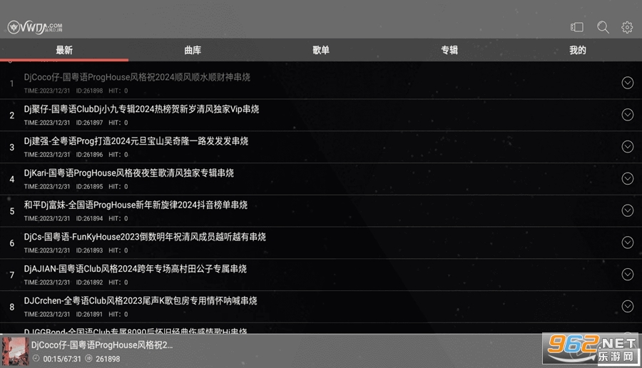 ���DJ����������v2.9.3��ͼ3