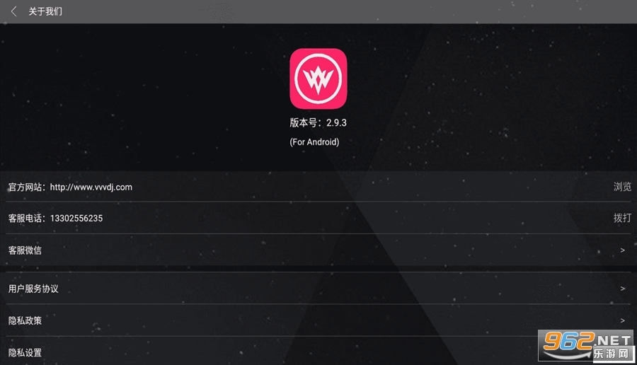 ���DJ����������v2.9.3��ͼ1