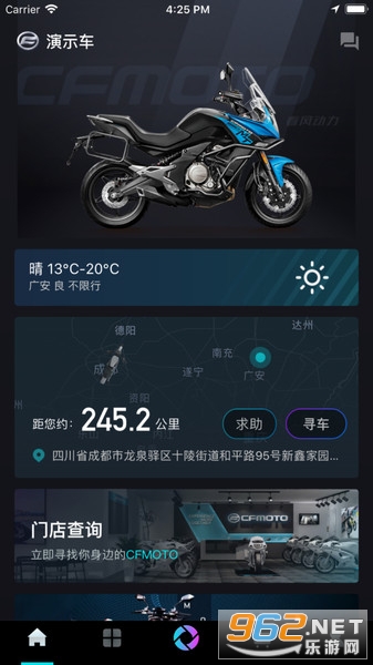 春风摩托CFMOTO app官方版截图0