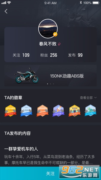 春风摩托CFMOTO app官方版截图1