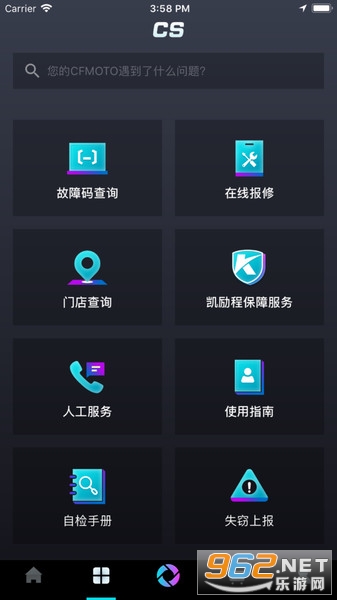 春风摩托CFMOTO app官方版截图2