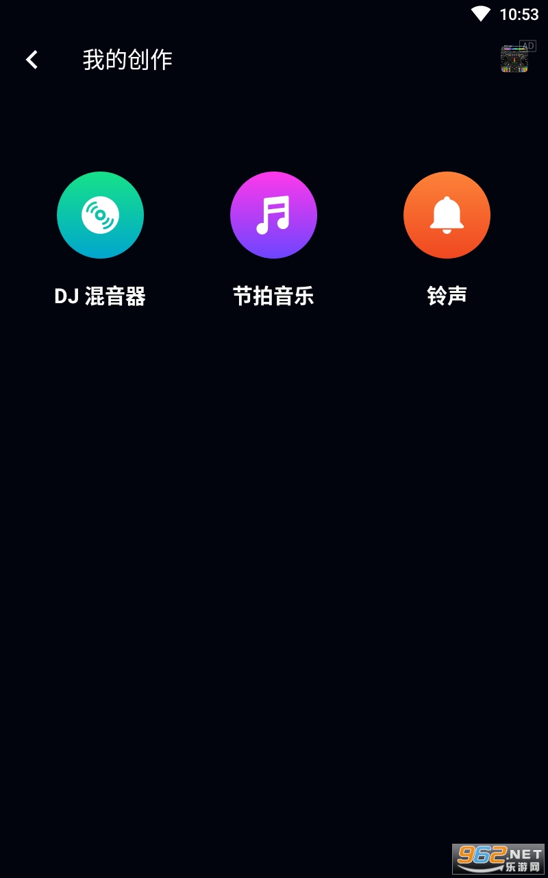 Remix DJ���������°� v1.5.2��ͼ0