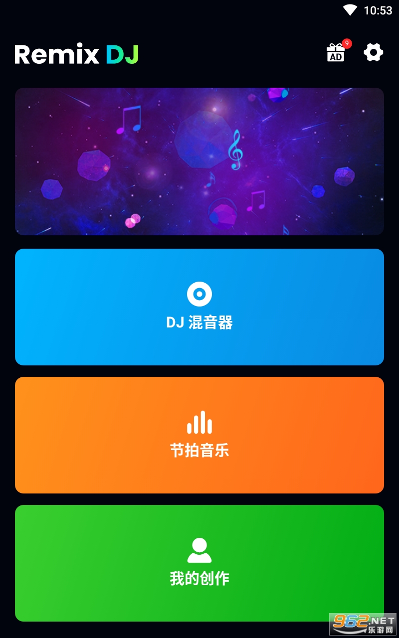 Remix DJ���������°� v1.5.2��ͼ2