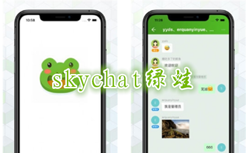 skychat��������_skychat������������_��������app