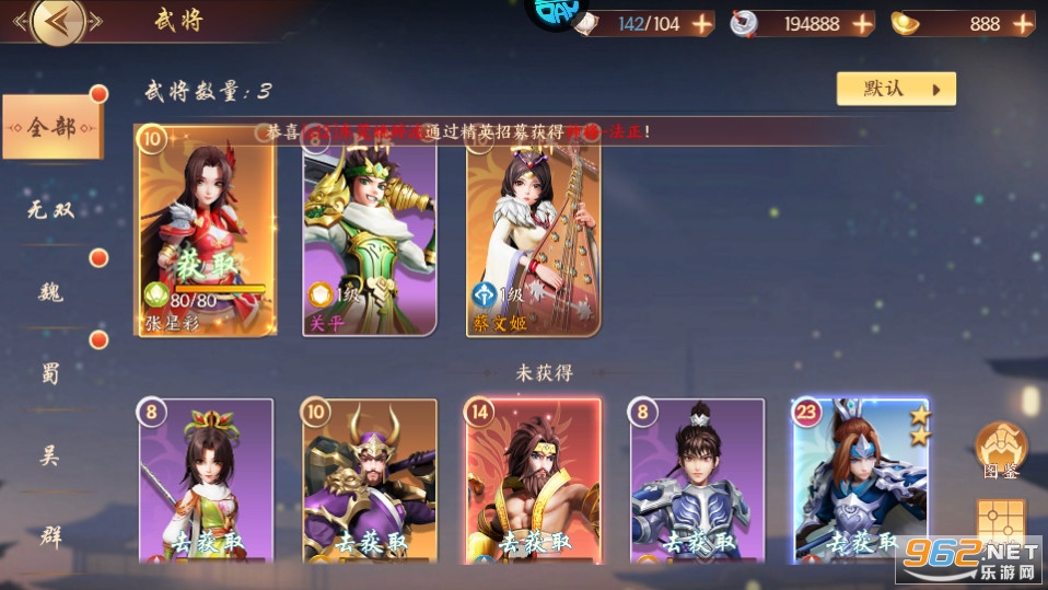 战吕布0.1折截图1