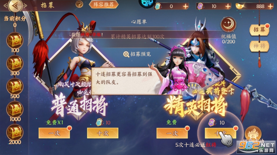 战吕布0.1折截图2