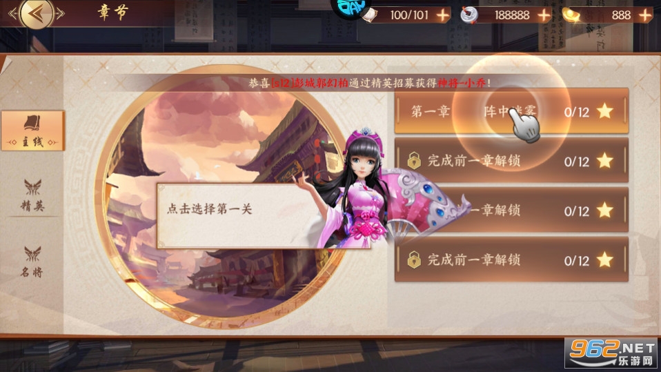 战吕布0.1折截图4