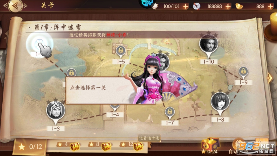 战吕布0.1折截图5