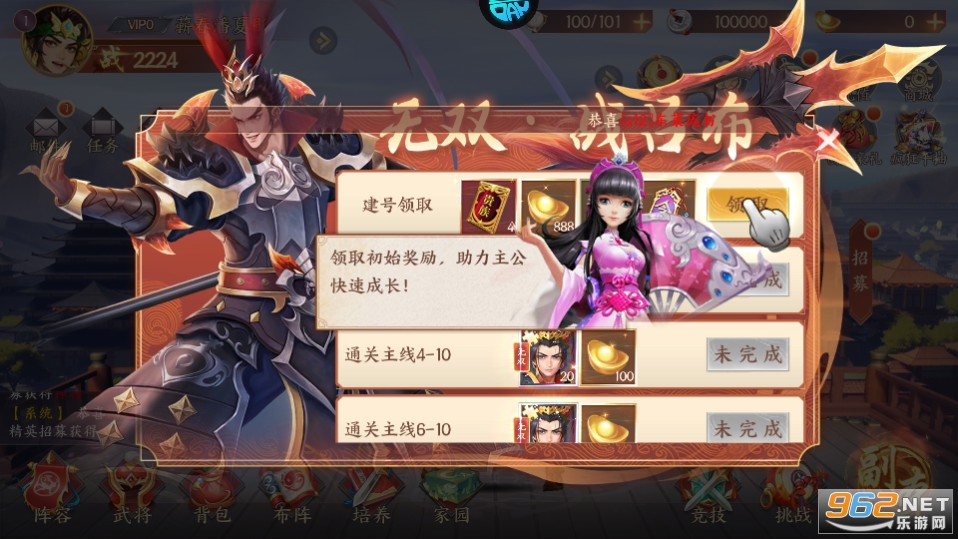 战吕布0.1折截图9