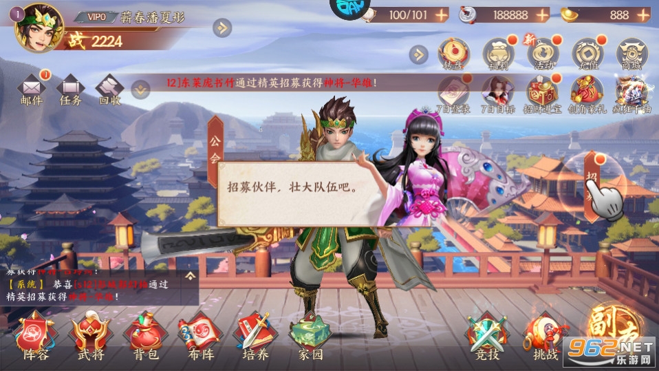 战吕布0.1折截图10