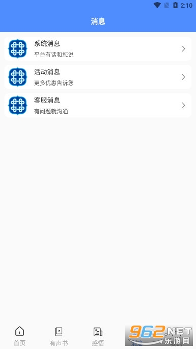 阿吉泰app截图3