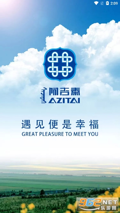 阿吉泰app截图0