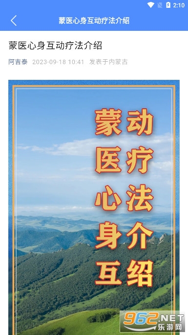 阿吉泰app截图5