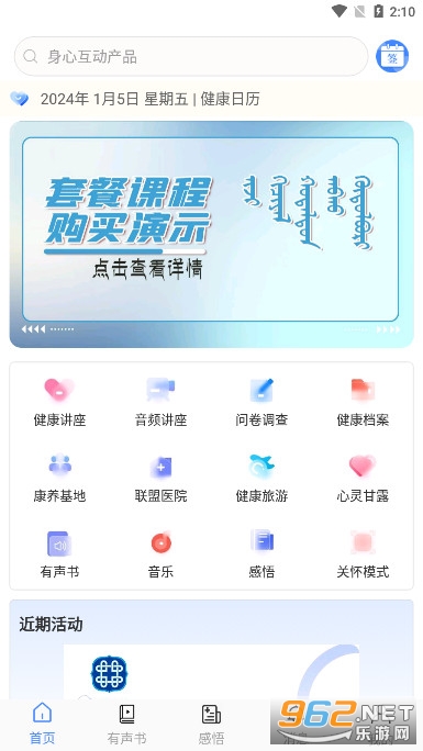 阿吉泰app截图2