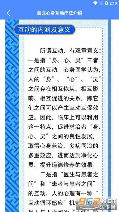 阿吉泰app截图4
