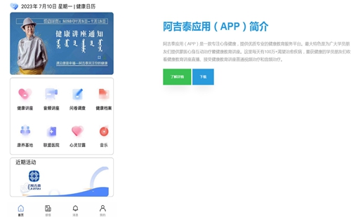 ����̩app���ذ�װ_����̩��ҽ���������Ʒ�app����